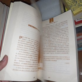 伊斯兰教文化150问