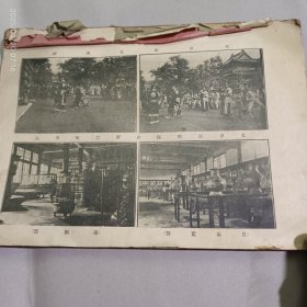 民国《东方杂志》第十二卷第五号多处红色纸张广告页多副照片