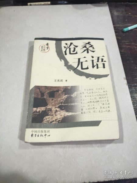 沧桑无语，。