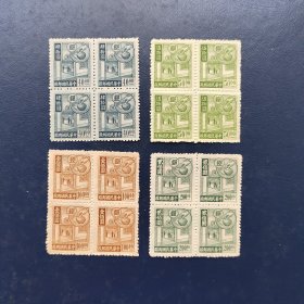 1944年，民普36 邮政储金图 全套方连，新上品，包真