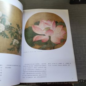 宋画临习：花卉