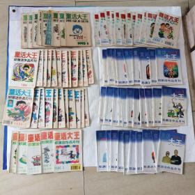 童话大王1991年2 8 9 10 11、1992年5 6 7 9 10 11 12、1993年1 2 3 4 5 6 8 9 10 11 12、1994年1-12、1995年1-12、1996年2 3 4 6 7 8 10、1997年1 2 3 4 7、1998年1-12、1999年1-6 8 11 12、2000年1-12（缺2）、2001年1-12 （103本和售）