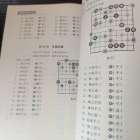 象棋妙局大观