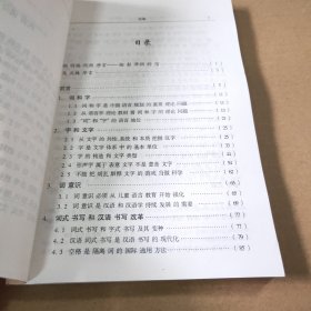 词和字研究:中国语言规划中的语言共性和汉语个性