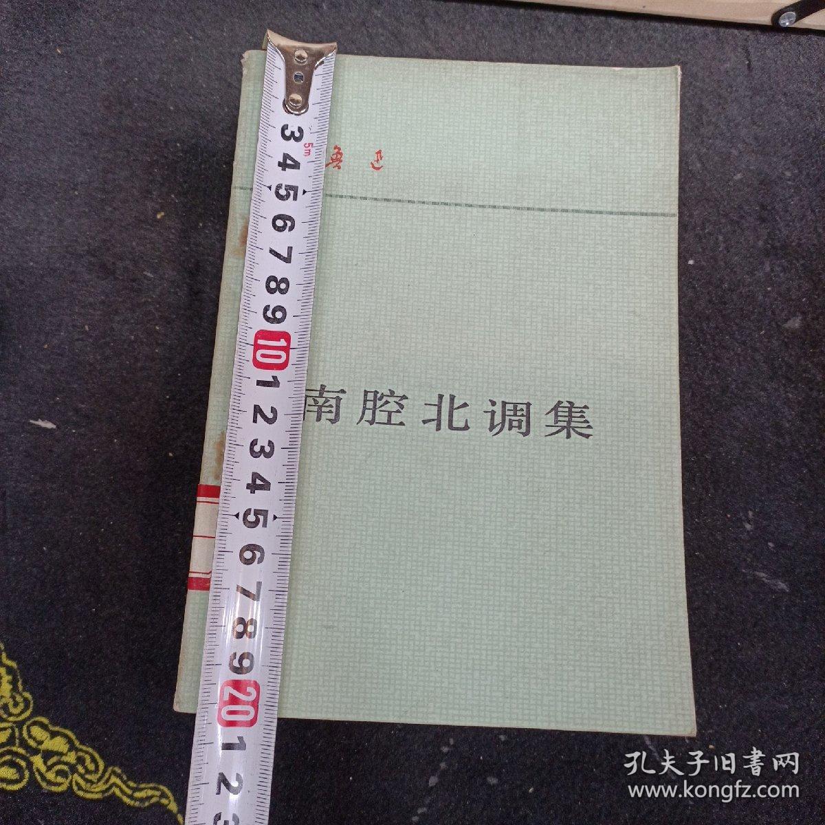 鲁迅文集：《南腔北调集》《华盖集》《二心集》《热风》《故事新编》《坟》《而已集》《伪自由书》8本合售    ——品以图为准