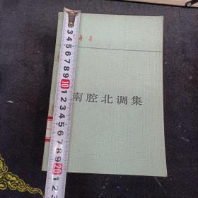 鲁迅文集:《南腔北调集》《华盖集》《二心集》《热风》《故事新编》《坟》《而已集》《伪自由书》8本合售 ——品以图为准