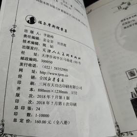 福尔摩斯全集（3   冒险史）儿童文学读物侦探推理悬疑小说7-12岁青少年文学小说锻炼青少年思维逻辑能力书籍