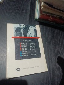 稳扎稳打-蒙哥马利