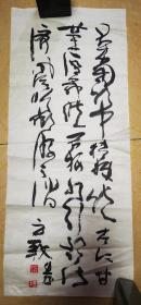 方致书法