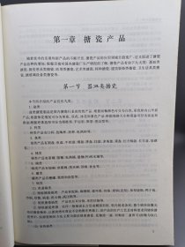 中国搪瓷手册 2001年一版一印 仅2000册