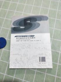 体育新闻英语实用教程