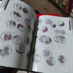 世界钱币分类收藏与鉴赏