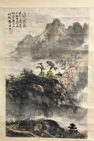 上海中国画院画师《胡振郎 绘 山间牧歌图》真迹保真