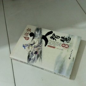 小故事大智慧全集
