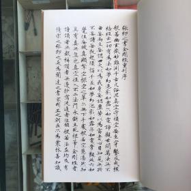 金刚般若波罗蜜经