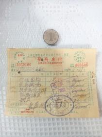 建国初期上海市脚踏车商业同业公会统一发票，保存完好，极少见！！！