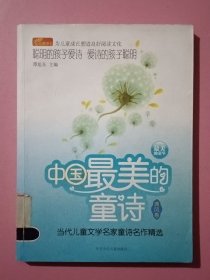 中国最美的童诗——清风卷