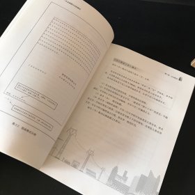 文以载道：公文处理与写作指南