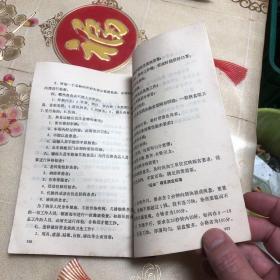 各式熟肉（一版一印）80年代老书（主要品种有北京天福号酱肘、无锡酱排骨、天津酱肉、邵阳卤下水、上海五香酱肉、广东蜜汁叉烧、天津炉肉、白切圈子、太仓肉松、成都麻辣猪肉干、哈尔滨风干口条、镇江肴肉、北京蒜肠等七十多种传统、名特、地方风味熟肉制品制作技法以及熟肉制品的销售方法与保管方法）