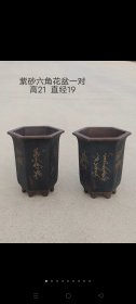 紫砂六角花盆一对，雕刻 加彩，全品无磕碰。