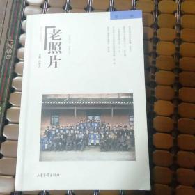 老照片(131期)