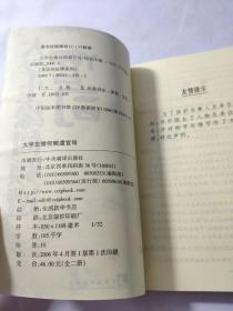 大学生缘何 频遭官司——身边的法律系列