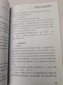 中国演艺装备科技蓝皮书(2016-2017)