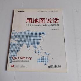 用地图说话：在商业分析与演示中运用Excel数据地图