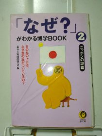 博学BOOK2