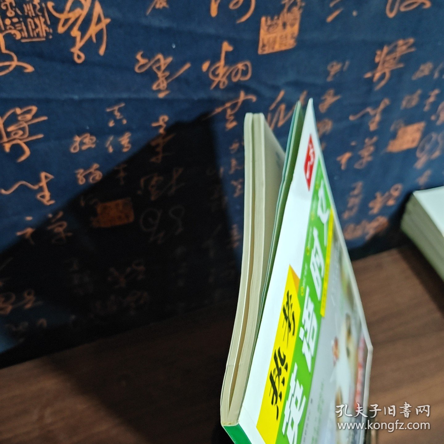 英语热考时文