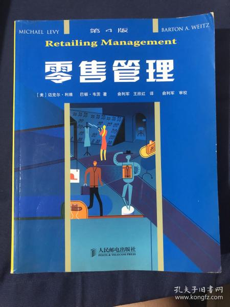 零售管理 内页干净未用
包邮
无光盘