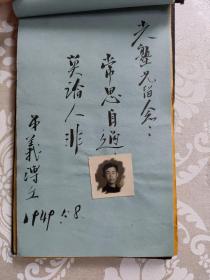 1949年 青岛私立崇德中学 初中毕业纪念册（精装一册 全部手写寄语 附学生照片 具体看图）