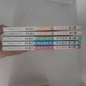 米小圈漫画成语（五本）