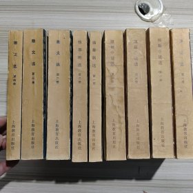 中国现代文学史参考资料 【短篇小说选（2-4）、散文选 （2-4）、新诗选 （1）、独幕剧选（1、2）】 共9本合售