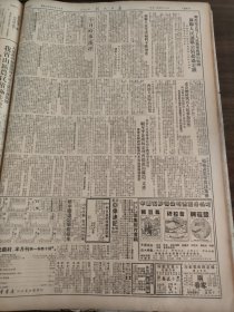 河北日报1951年5月19日陕西省兴平县阜城县,河间郭村,甄白子蠡县北大留村妇女劳模崔小亭武安西万年村淶水南王庄昌黎五区,霸县二区，沧县西花园村副主席刘万章，昌平县上庄村徐志禄妇女韩凤瑞武安益华纱厂医生郭月宇,李奇微