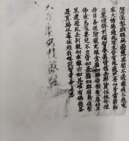 应县木塔辽代经文老照片200张 （78年到82年文物局整理）