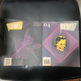 口袋音乐02（2003年12月5日）、04(2004年4月30日）2本合售 无CD