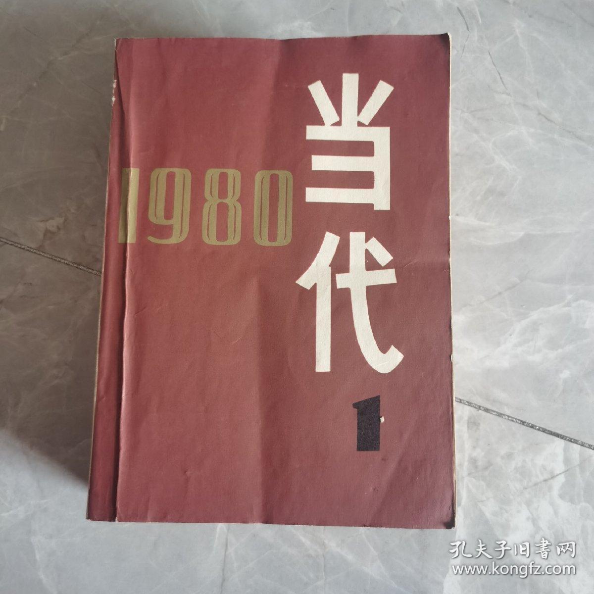 当代文摘