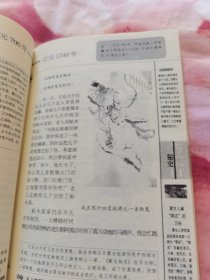 蒙古秘史