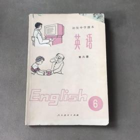 初级中学课本英语 第六册