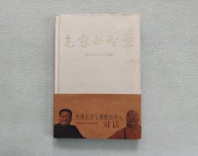 包容的智慧