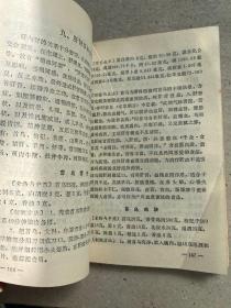 中医饮食疗法——本书收录食疗菜谱200余个，每个药膳分食物与中药、制作方法、营养成分、功能与主治、宜忌几部分编写。