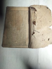 道家经典《新刻万法归宗》卷之四