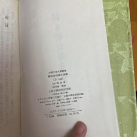 韓昌黎詩系年集釋（全二冊），