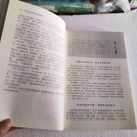 当代中医大家临床用药经验实录（有画线）