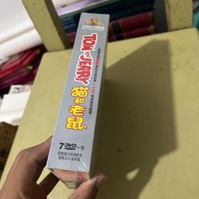 猫和老鼠7DVD 永恒经典全球限量版