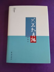 “共美”教育论（写画较多）