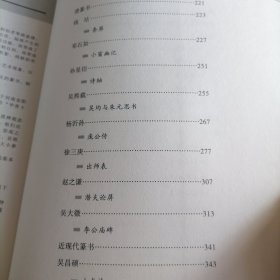 《篆书》