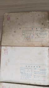 水浒传 连环画 水浒传 连环画全30册1984年12月1版2次印刷