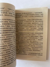 我杀死了张作霖